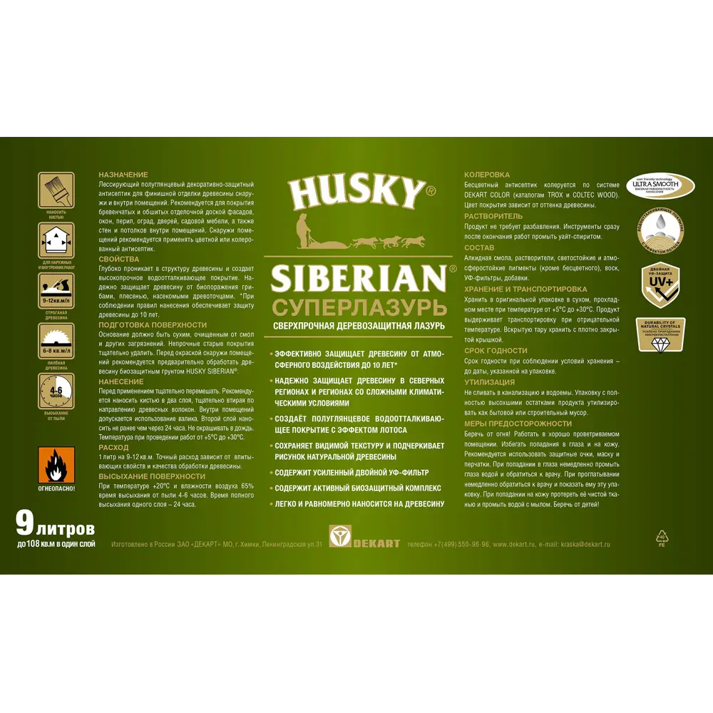 Лазурь для дерева Husky Siberian «Суперлазурь» полуглянцевая палисандр 9 л  ✳️ купить по цене 3110 ₽/шт. в Ростове-на-Дону с доставкой в  интернет-магазине Леруа Мерлен