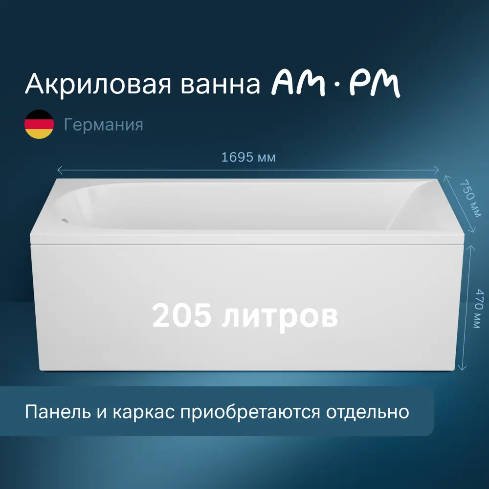 Ванна акриловая AM.PM 170x75 Spirit W72A-170-075W-A2 ✳️ купить по цене  27990 ₽/шт. в Екатеринбурге с доставкой в интернет-магазине Леруа Мерлен