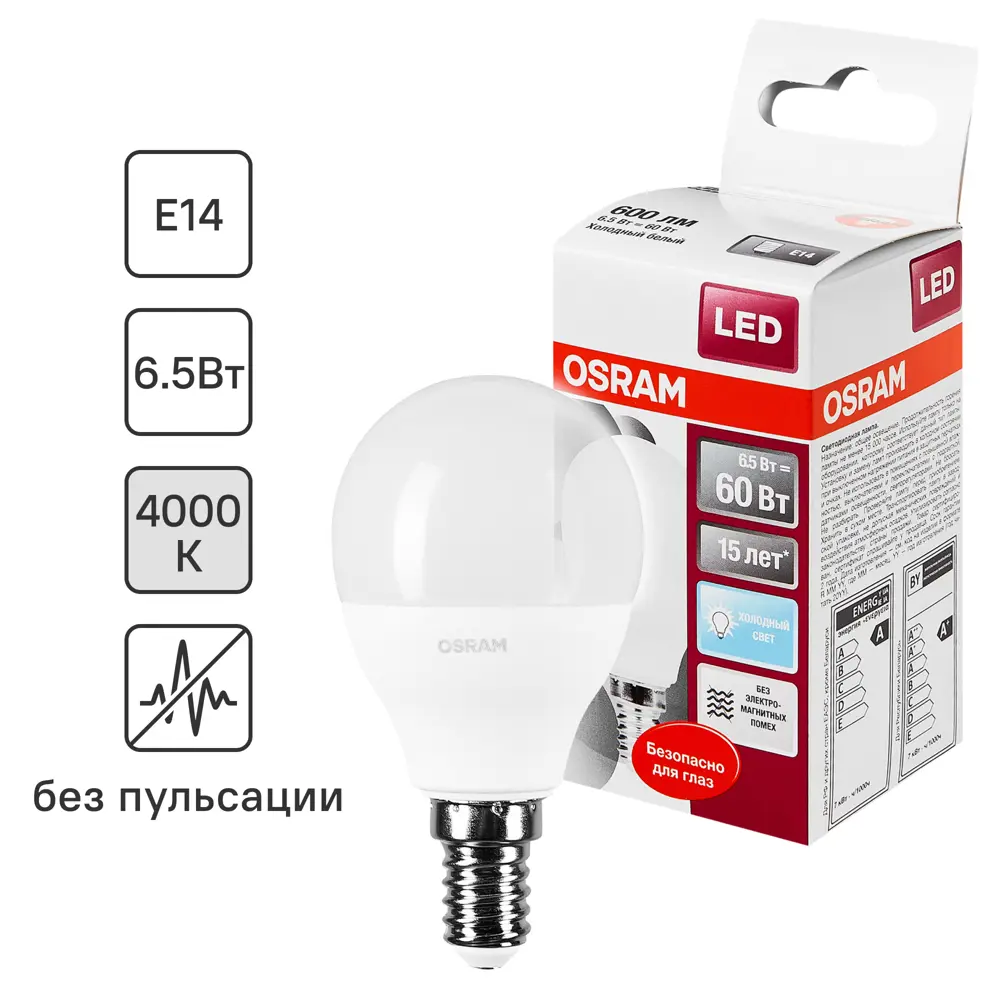 Лампа светодиодная Osram Шар E14 6.5 Вт 550 Лм свет холодный белый ✳️  купить по цене 130 ₽/шт. в Москве с доставкой в интернет-магазине Леруа  Мерлен