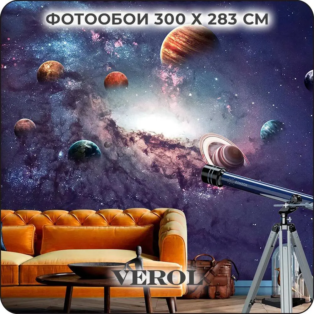 Фотообои флизелиновые 3D Verol 300x280 см Космос 86-ФФО-05616 ? купить по  цене 3459 ?/шт. в Москве с доставкой в интернет-магазине Леруа Мерлен