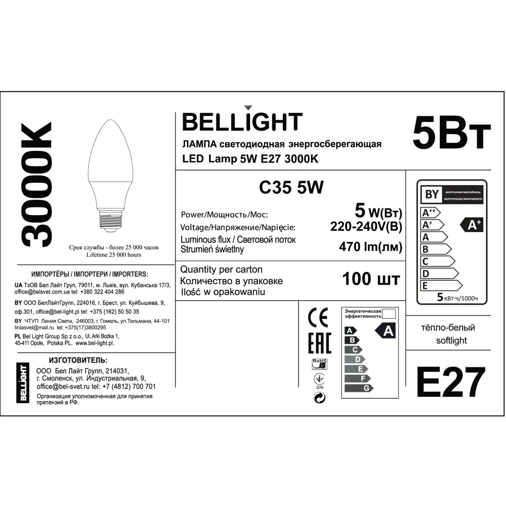 Лампа светодиодная Bellight E27 220-240 В 5 Вт свеча 470 лм теплый белый  цвет света ? купить по цене 75 ?/шт. в Москве с доставкой в  интернет-магазине Леруа Мерлен