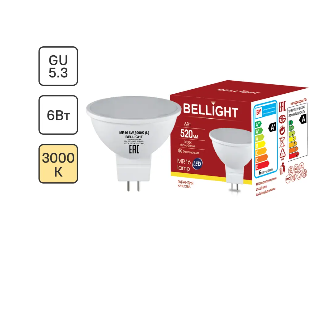 Лампа светодиодная Bellight MR16 GU5.3 220-240 В 6 Вт спот матовая 520 лм  теплый белый свет ✳️ купить по цене 46 ₽/шт. в Москве с доставкой в  интернет-магазине Леруа Мерлен