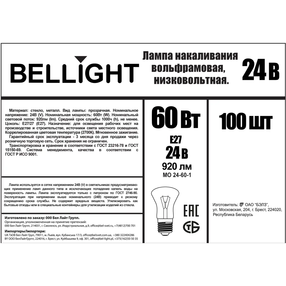 Подсветка Eurosvet 40134/1 Led белый белая