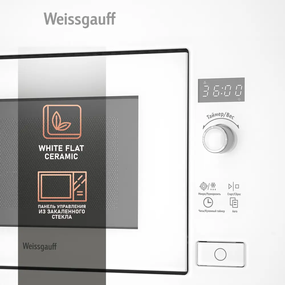 Встраиваемая микроволновая печь Weissgauff HMT-202 ✳️ купить по цене 27290  ₽/шт. в Новокузнецке с доставкой в интернет-магазине Леруа Мерлен