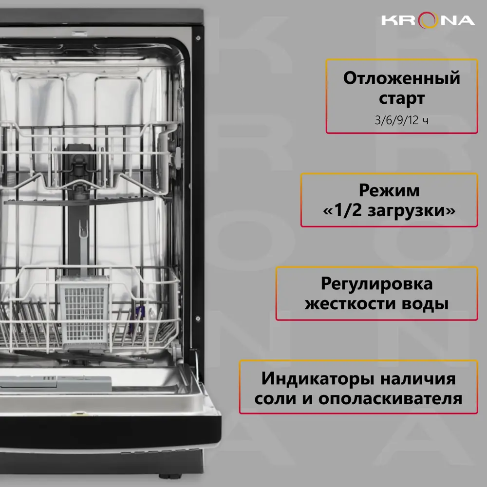 Отдельностоящая посудомоечная машина Krona riva 45 fs bl 44.8 см 6 программ  цвет черный ✳️ купить по цене 33987 ₽/шт. в Москве с доставкой в  интернет-магазине Леруа Мерлен