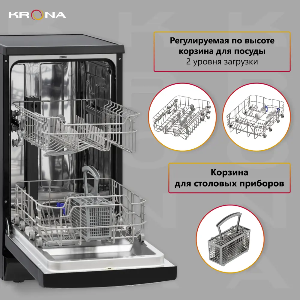 Отдельностоящая посудомоечная машина Krona riva 45 fs bl 44.8 см 6 программ  цвет черный ✳️ купить по цене 33987 ₽/шт. в Набережных Челнах с доставкой в  интернет-магазине Леруа Мерлен