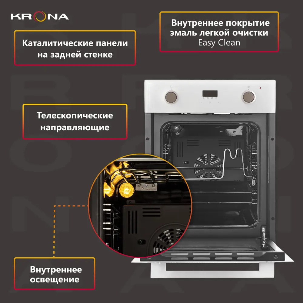 Духовой шкаф электрический Krona Sonata 45 wh 447x594x55 см цвет белый ✳️  купить по цене 36006 ₽/шт. в Москве с доставкой в интернет-магазине Леруа  Мерлен