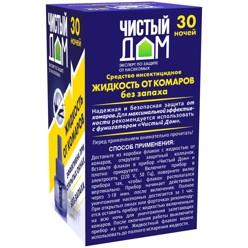 Жидкость от комаров для защиты от комаров 30 ночей 29 мл ✳️ купить по цене  122 ₽/шт. в Москве с доставкой в интернет-магазине Леруа Мерлен