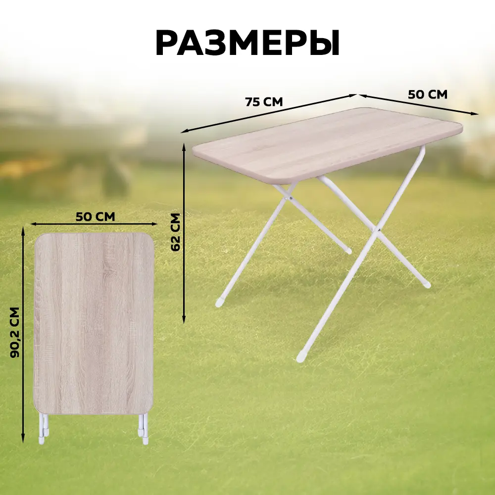 Нераздвижной садовый стол складной Nika ТСТ/С 75 см x 50 см x 62 см металл  белый ✳️ купить по цене 1210 ₽/шт. в Новороссийске с доставкой в  интернет-магазине Леруа Мерлен