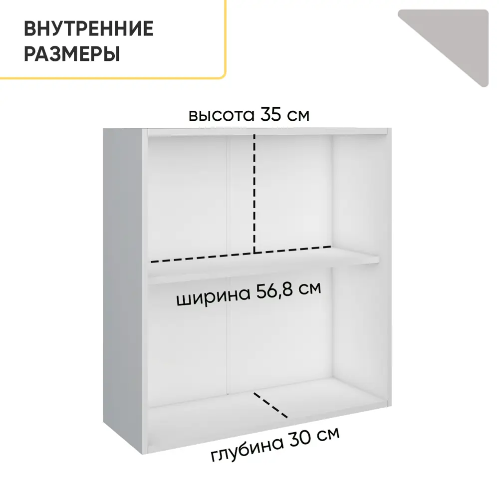 Навесной шкаф Doma Орса 60x72x31.7 см ЛДСП цвет белый дуб сонома ✳️ купить  по цене 3790 ₽/шт. в Рязани с доставкой в интернет-магазине Леруа Мерлен