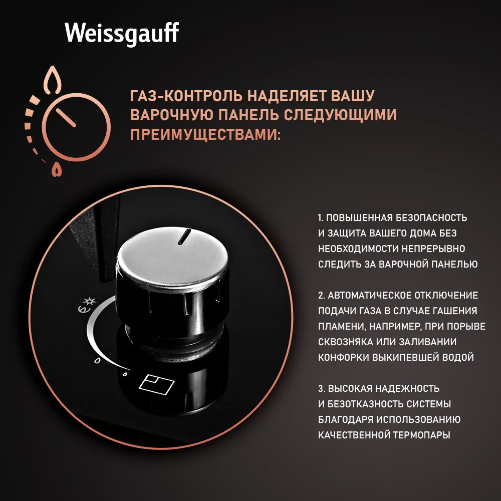 Газовая варочная панель Weissgauff HGG 451 BGh 45 см 3 конфорки цвет черный  ✳️ купить по цене 15740 ₽/шт. в Ульяновске с доставкой в интернет-магазине  Леруа Мерлен