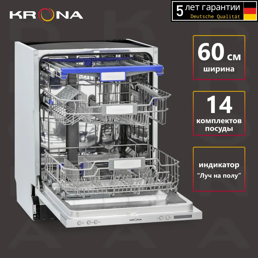 Посудомоечная машина встраиваемая Krona KaMaya 60 bi 60x815 см глубина 55  см нержавеющая сталь ✳️ купить по цене 37501 ₽/шт. в Москве с доставкой в  интернет-магазине Леруа Мерлен