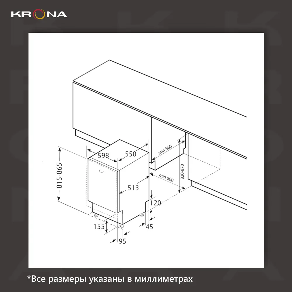 Посудомоечная машина встраиваемая Krona garda 60 bi 598x865 см глубина 55  см цвет нержавеющая сталь ✳️ купить по цене 25960 ₽/шт. в Москве с  доставкой в интернет-магазине Леруа Мерлен