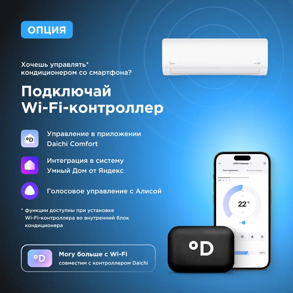 Сплит-система инверторная Midea Paramount MSAG1-12N8C2U-I/MSAG1-12N8C2U-O  12K BTU охлаждение ✳️ купить по цене 48490 ₽/шт. в Москве с доставкой в  интернет-магазине Лемана ПРО (Леруа Мерлен)