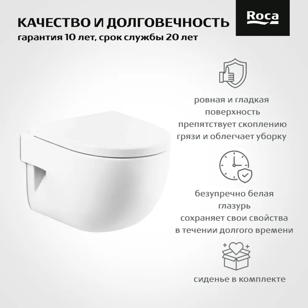 Комплект инсталляция с унитазом Roca Meridian и кнопкой ✳️ купить по цене  30980 ₽/шт. в Москве с доставкой в интернет-магазине Леруа Мерлен