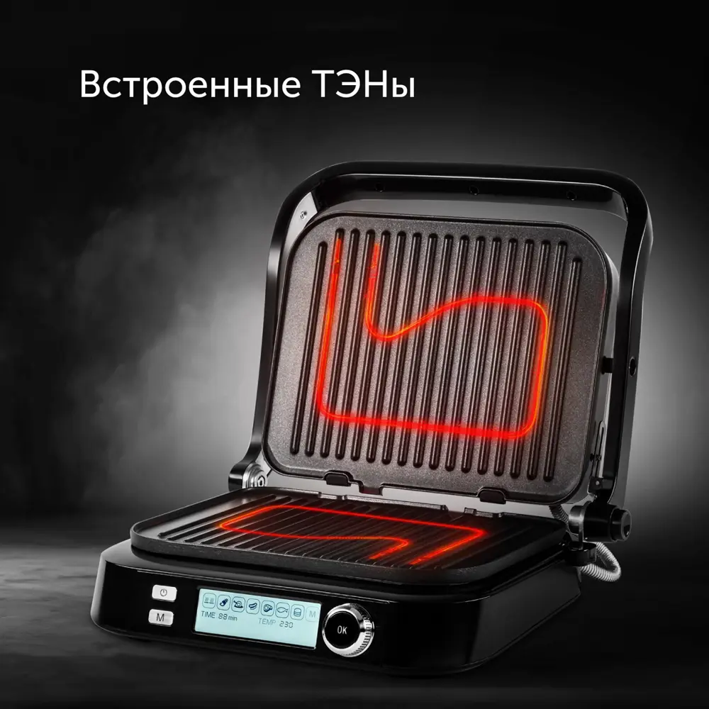 Гриль-духовка Red solution SteakPRO RGM-G850P 2100 Вт цвет черный ✳️ купить  по цене 13999 ₽/шт. в Новороссийске с доставкой в интернет-магазине Леруа  Мерлен