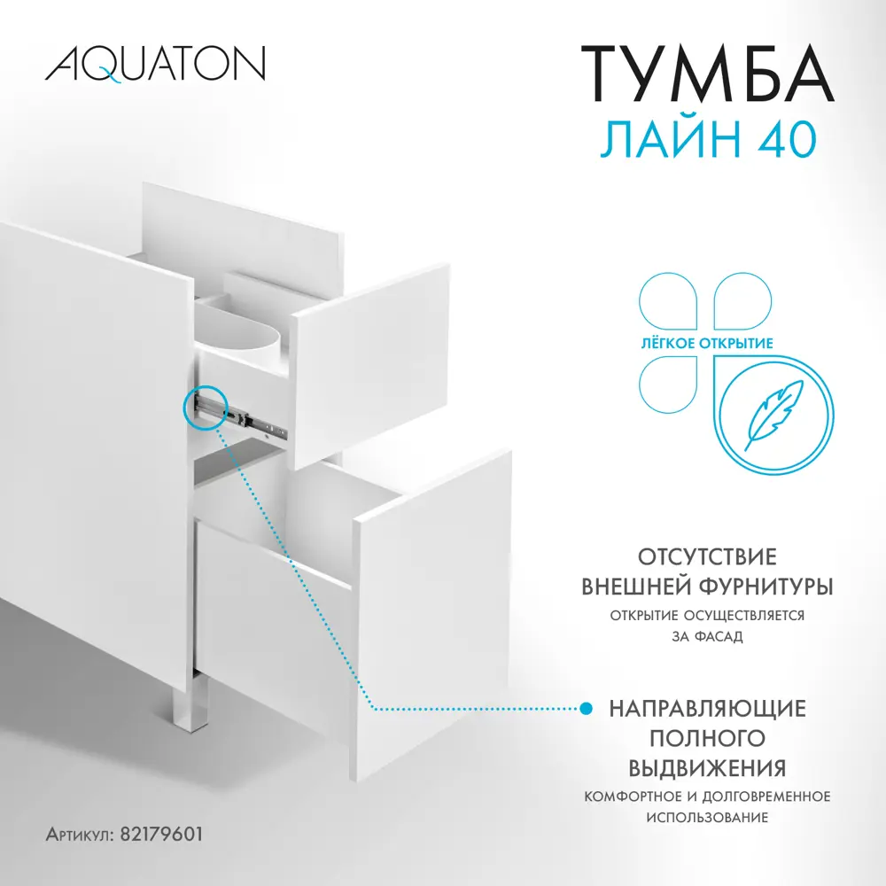 Тумба под стиральную машину Aquaton Лайн 1A232201LF010 напольная 40 см цвет  белый ✳️ купить по цене 11891 ₽/шт. в Москве с доставкой в  интернет-магазине Леруа Мерлен