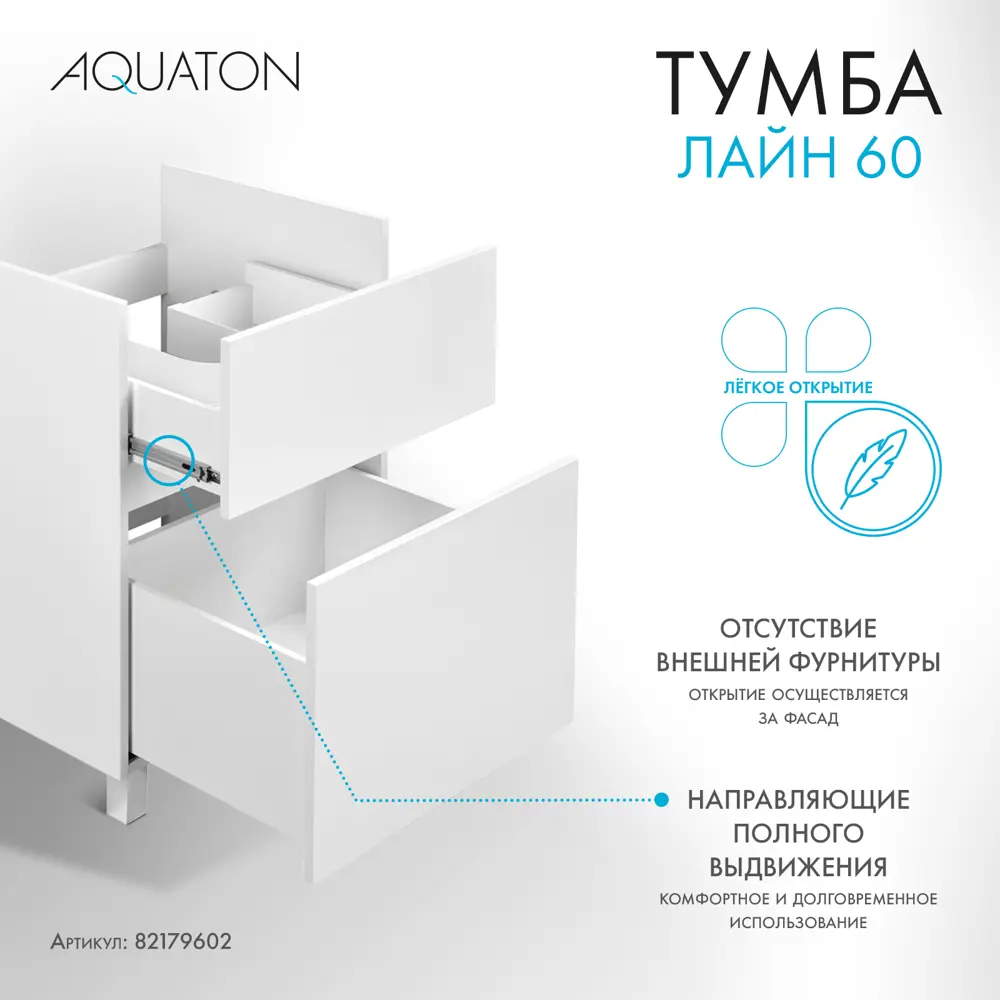 Тумба под стиральную машину Aquaton Лайн 1A232101LF010 напольная 58 см цвет  белый ✳️ купить по цене 9956 ₽/шт. в Рязани с доставкой в интернет-магазине  Леруа Мерлен