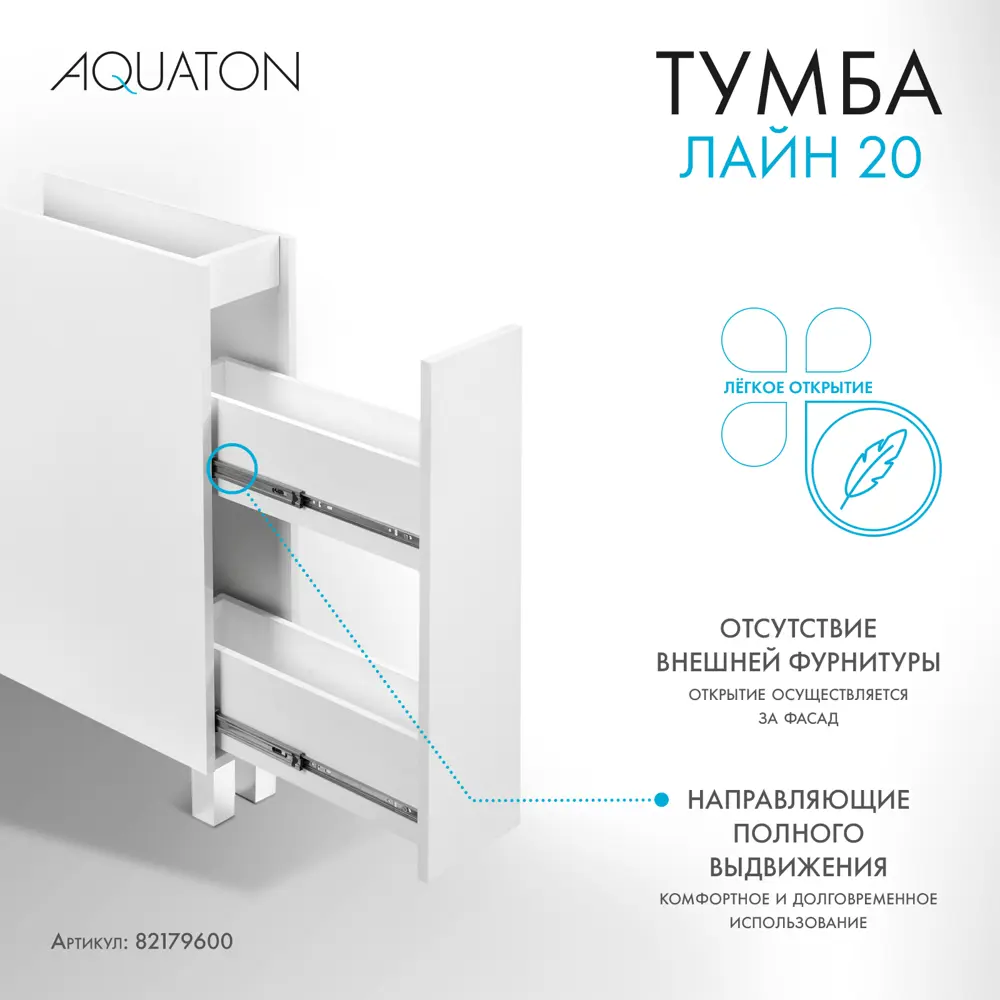 Тумба под стиральную машину Aquaton Лайн 1A232301LF010 напольная 20 см цвет  белый ✳️ купить по цене 8187 ₽/шт. в Курске с доставкой в интернет-магазине  Леруа Мерлен