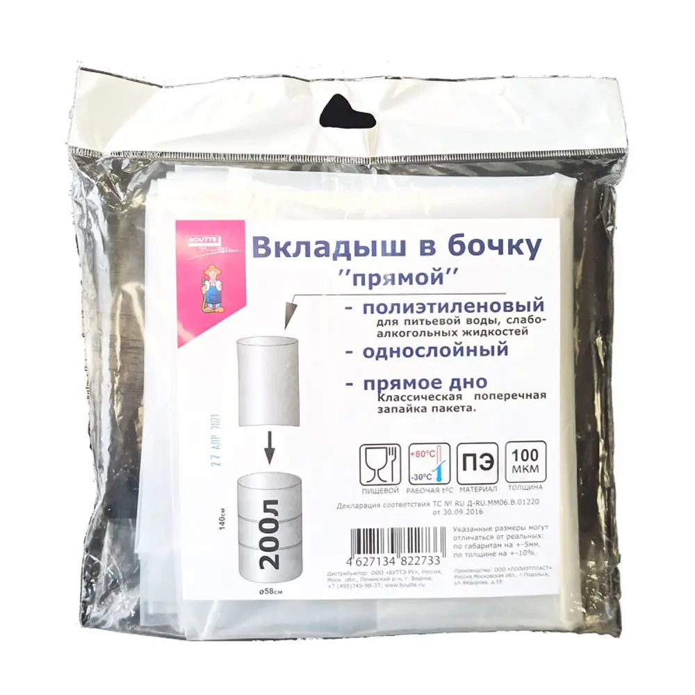 Вкладыш в бочку, 200 л, полиэстер, 100 мкм, прямой ? купить по цене 216  ?/шт. в Ярославле с доставкой в интернет-магазине Леруа Мерлен