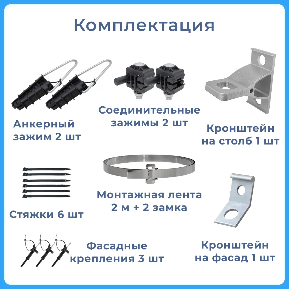 Комплект крепления кабеля СИП к столбу Kreppy КС-4 ответвительный для  подключения абонента 16-25 мм ✳️ купить по цене 3999 ₽/шт. в  Санкт-Петербурге с доставкой в интернет-магазине Леруа Мерлен