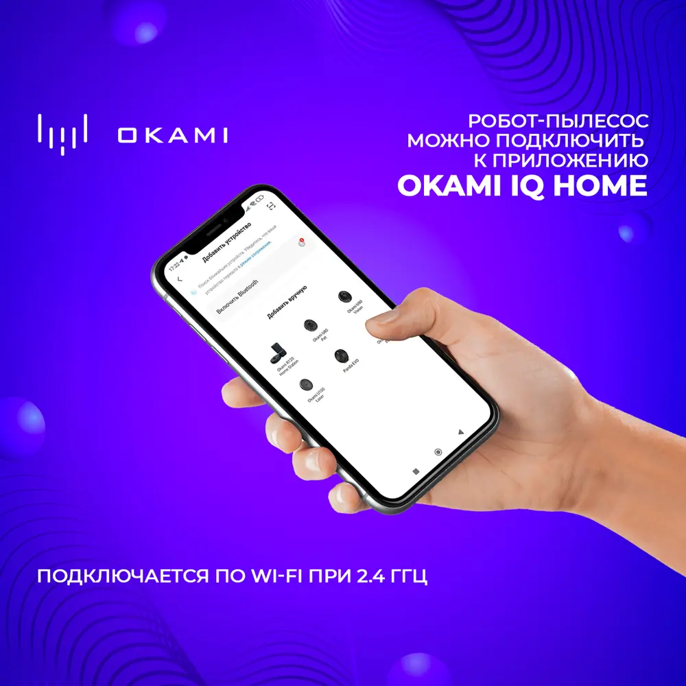 Робот пылесос с влажной уборкой Okami U100 UV-очистка 0.6 л цвет черный ✳️  купить по цене 34248 ₽/шт. в Москве с доставкой в интернет-магазине Лемана  ПРО (Леруа Мерлен)