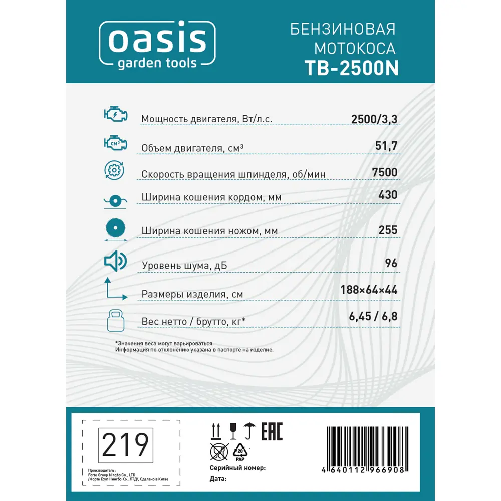 Мотокоса бензиновая Oasis GT TB-2500N 3.3 л.с. ✳️ купить по цене 5534 ₽/шт.  в Ростове-на-Дону с доставкой в интернет-магазине Леруа Мерлен