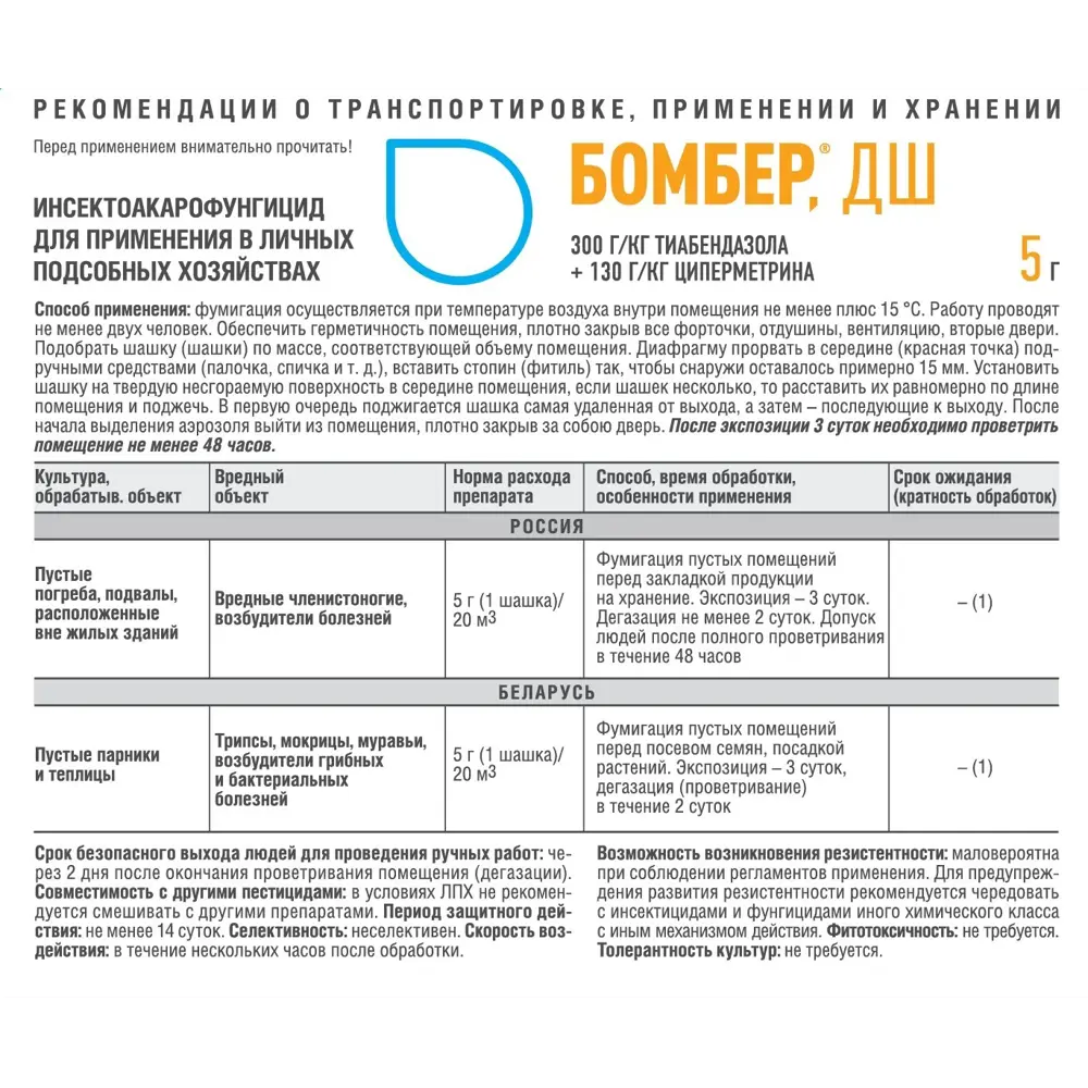 Дымовая шашка для погребов и подвалов Август Бомбер 5 г ✳️ купить по цене  177 ₽/шт. в Москве с доставкой в интернет-магазине Леруа Мерлен