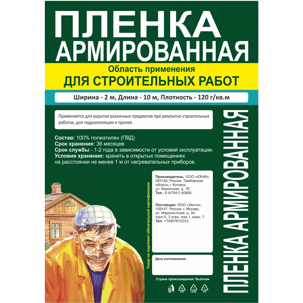 Пленка техническая армированная 120 мкм 2x10 м ✳️ купить по цене 891 ₽/шт.  в Москве с доставкой в интернет-магазине Леруа Мерлен