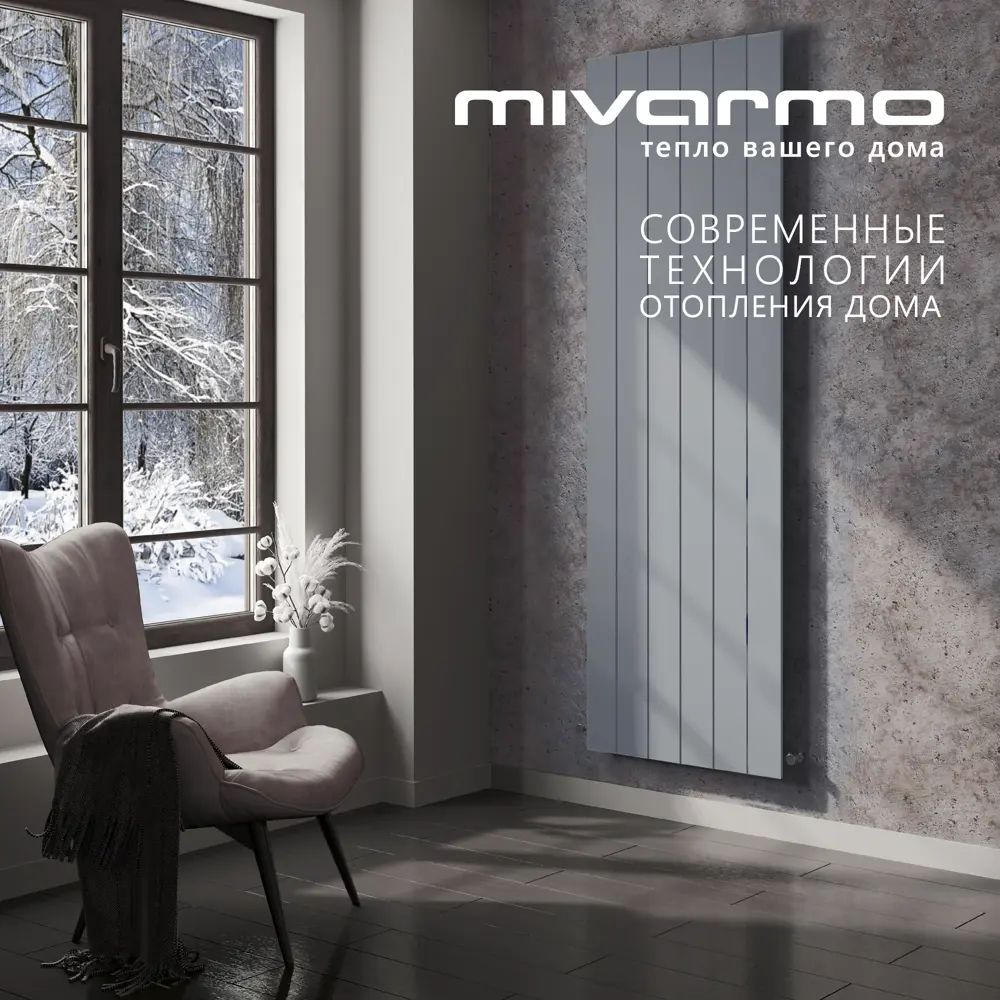 Радиатор Mivarmo 1890/6.4 2 секции боковое/нижнее подключение алюминий  серебристый матовый ✳️ купить по цене 20500 ₽/шт. в Новороссийске с  доставкой в интернет-магазине Леруа Мерлен