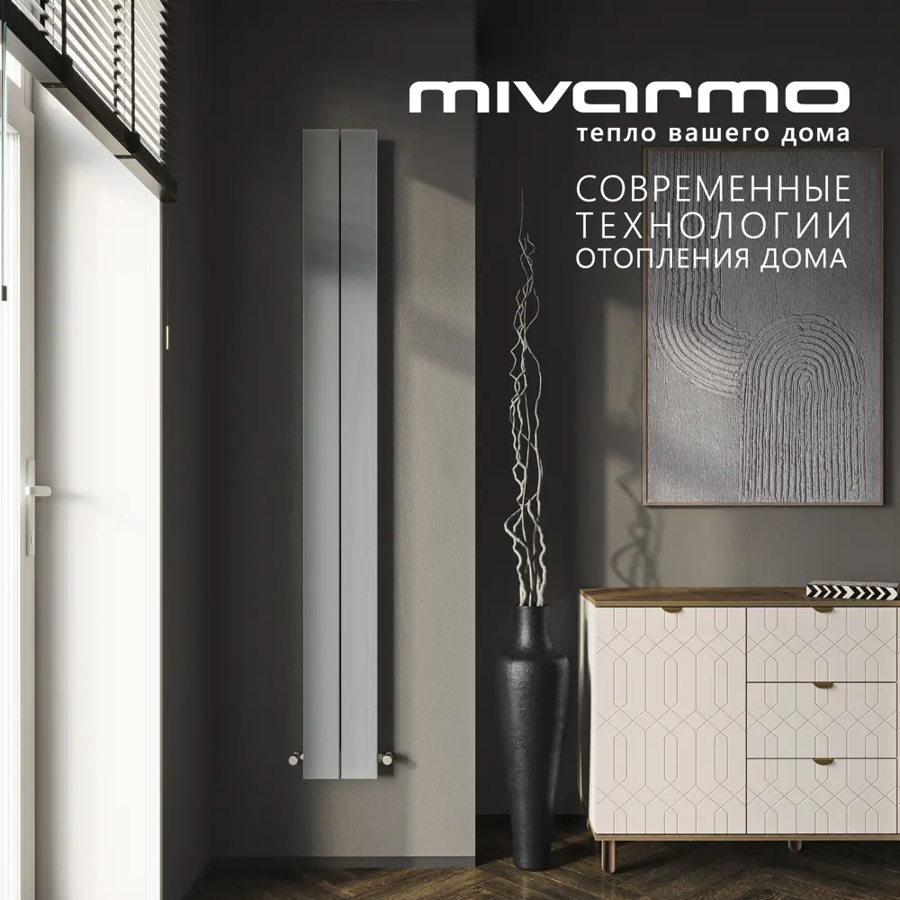 Радиатор Mivarmo 1890/6.4 2 секции боковое/нижнее подключение алюминий  серебристый матовый ✳️ купить по цене 20500 ₽/шт. в Новороссийске с  доставкой в ...