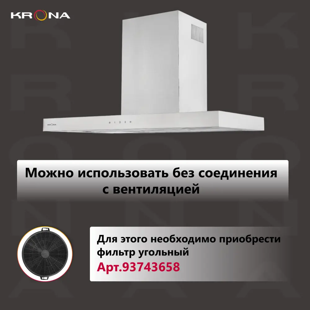 Вытяжка Krona Rut 3p-s 90 см нержавеющая сталь ✳️ купить по цене 26687  ₽/шт. в Твери с доставкой в интернет-магазине Леруа Мерлен