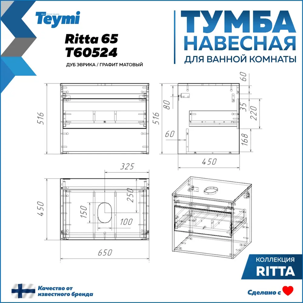 Комплект Teymi 3 в 1: Тумба Ritta 65 дуб эврика/графит матовый + раковина  Kati 43 накладная + смеситель Kati высокий черный матовый F08973 ✳️ купить  по цене 21450 ₽/шт. во Владикавказе с доставкой в интернет-магазине Леруа  Мерлен