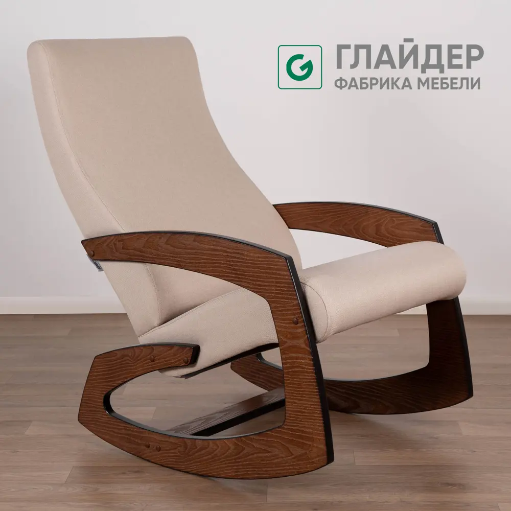 Кресло-качалка Glider Гелакси М 54.40x90x87 см рогожка цвет орех ✳️ купить  по цене 7790 ₽/шт. в Казани с доставкой в интернет-магазине Леруа Мерлен