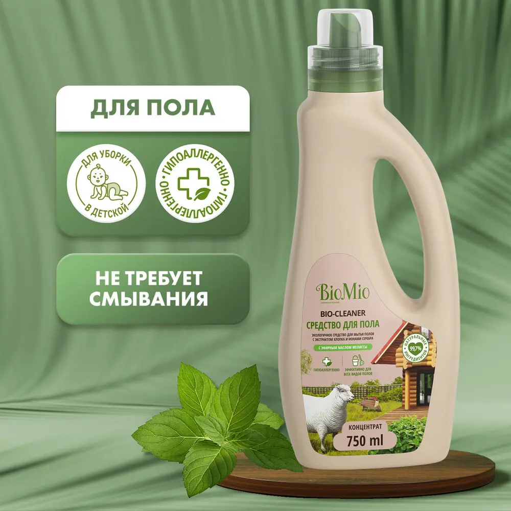 Средство для мытья полов Мелисса Bio Floor Cleaner BioMio, 750 мл