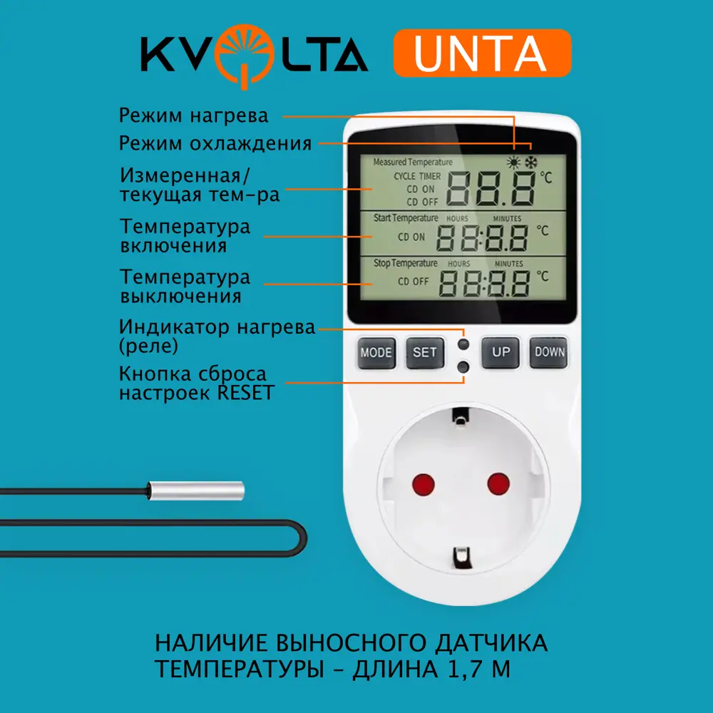 Терморегулятор в розетку Kvolta KV-220 для ИК-обогревателей и конвекторов  цвет белый ✳️ купить по цене 1010 ₽/шт. в Краснодаре с доставкой в  интернет-магазине Леруа Мерлен