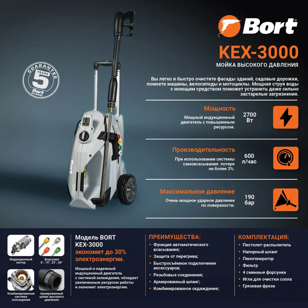 Мойка высокого давления Bort KEX-3000, 190 бар 600 л/ч ✳️ купить по цене  41990 ₽/шт. в Набережных Челнах с доставкой в интернет-магазине Леруа Мерлен