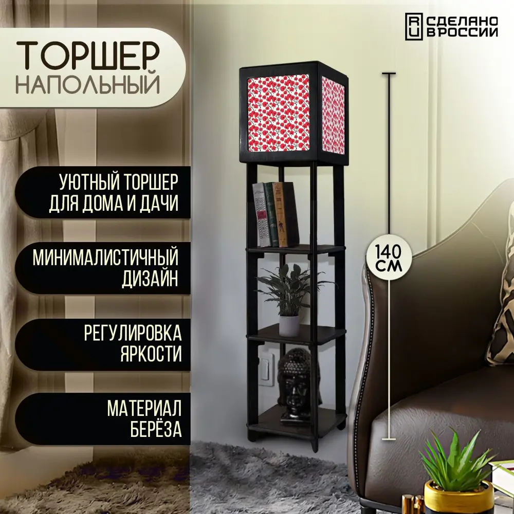 Торшер Бруталити TORSHER-SQ-GSUN-300823-106 цвет черный ✳️ купить по цене  5190 ₽/шт. в Москве с доставкой в интернет-магазине Лемана ПРО (Леруа  Мерлен)