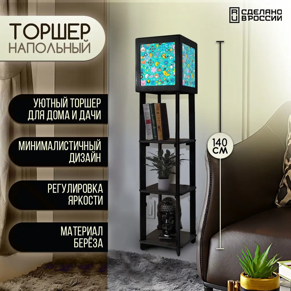 Торшер Бруталити TORSHER-SQ-OG-260423-258 цвет черный ✳️ купить по цене  5190 ₽/шт. в Нижнем Новгороде с доставкой в интернет-магазине Леруа Мерлен