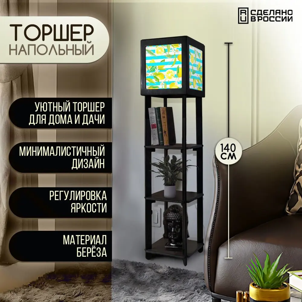 Торшер Бруталити TORSHER-SQ-OG-260423-293 цвет черный ✳️ купить по цене  5190 ₽/шт. в Саратове с доставкой в интернет-магазине Леруа Мерлен