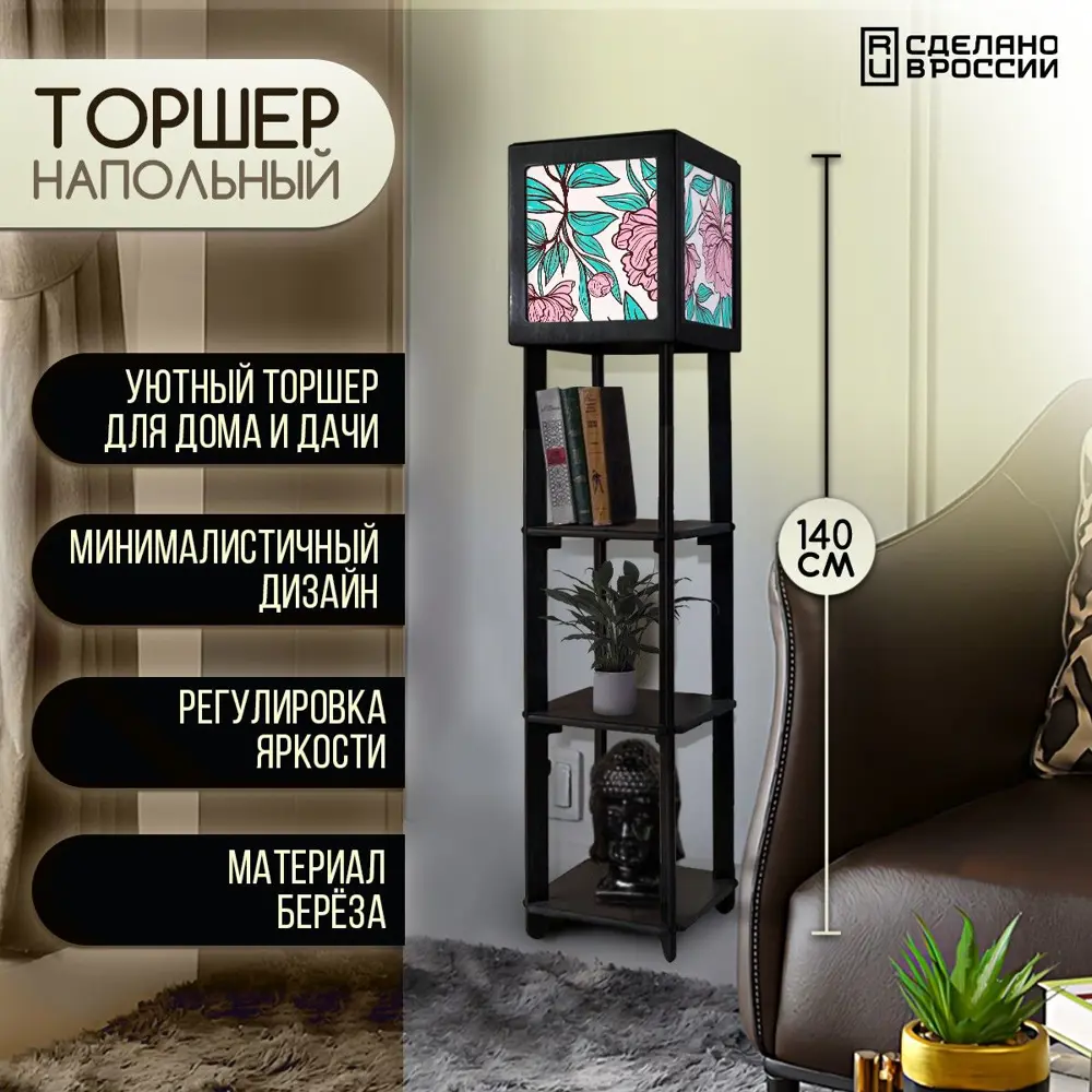 Торшер Бруталити TORSHER-SQ-GSUN-300823-128 цвет черный ✳️ купить по цене  5190 ₽/шт. в Москве с доставкой в интернет-магазине Леруа Мерлен