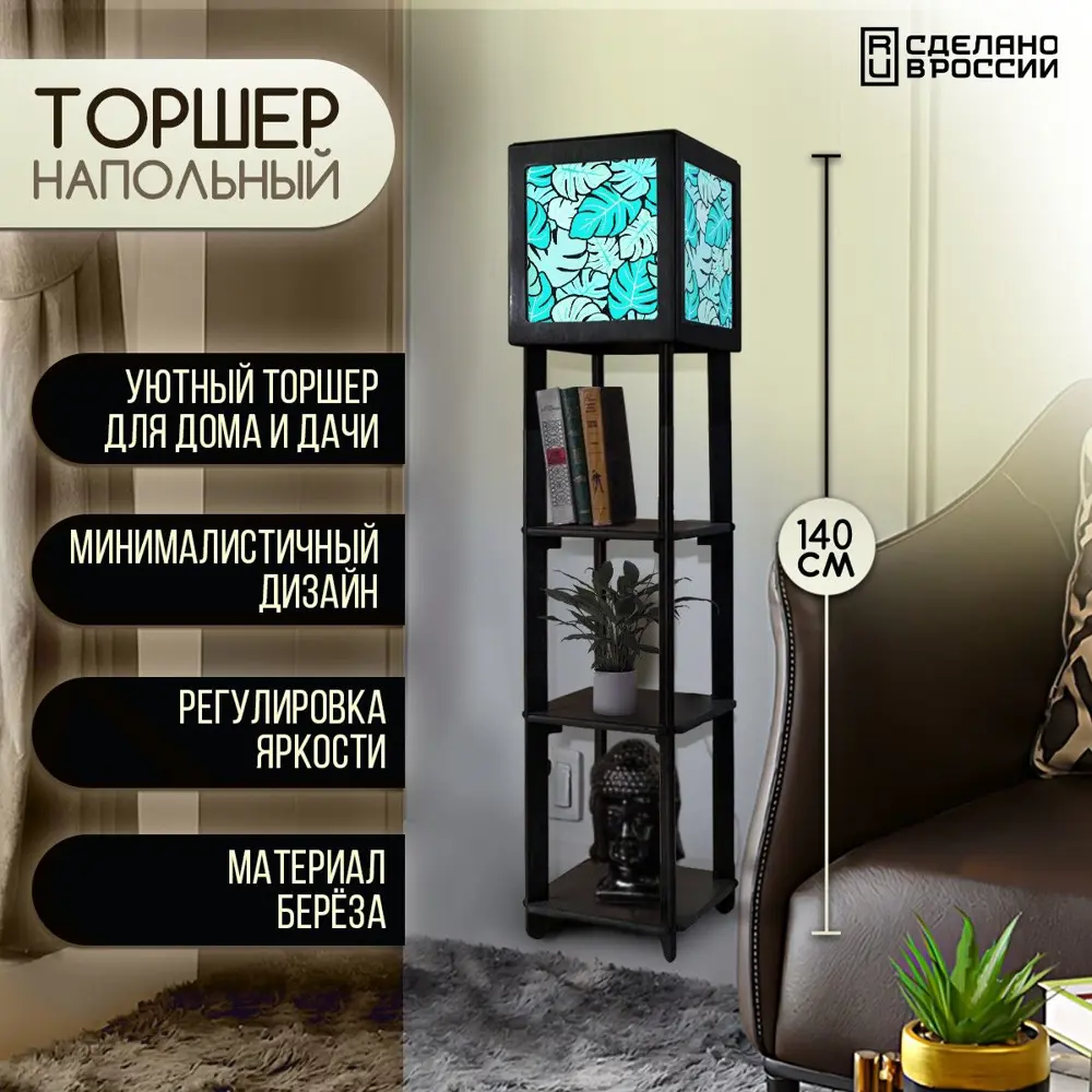 Торшер Бруталити TORSHER-SQ-GSUN-260423-186 цвет черный ✳️ купить по цене  5190 ₽/шт. в Твери с доставкой в интернет-магазине Лемана ПРО (Леруа Мерлен)