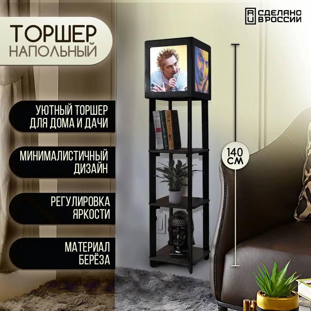 Торшер Бруталити TORSHER-SQ-ALM-260423-043 цвет черный ✳️ купить по цене  5190 ₽/шт. в Ставрополе с доставкой в интернет-магазине Леруа Мерлен