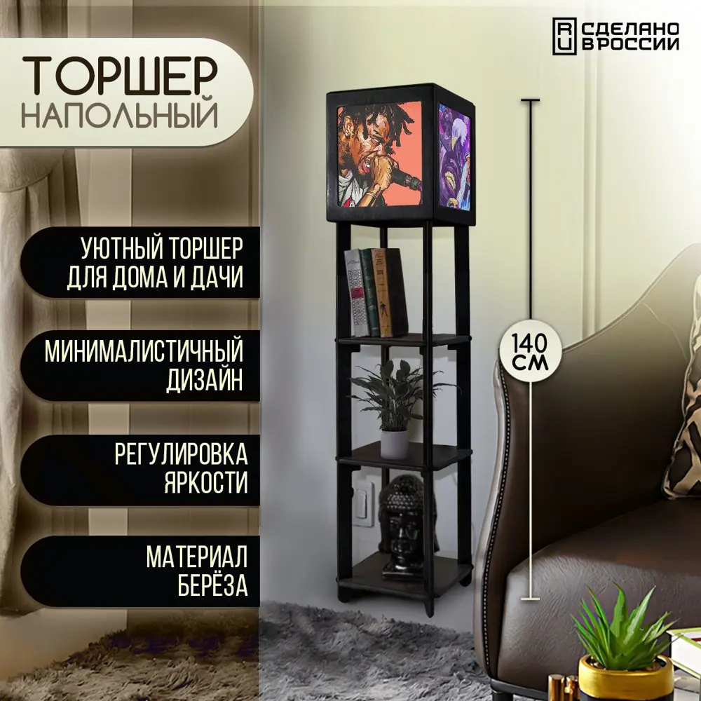 Торшер Бруталити TORSHER-SQ-ALM-260423-042 цвет черный ✳️ купить по цене  5190 ₽/шт. в Москве с доставкой в интернет-магазине Лемана ПРО (Леруа  Мерлен)