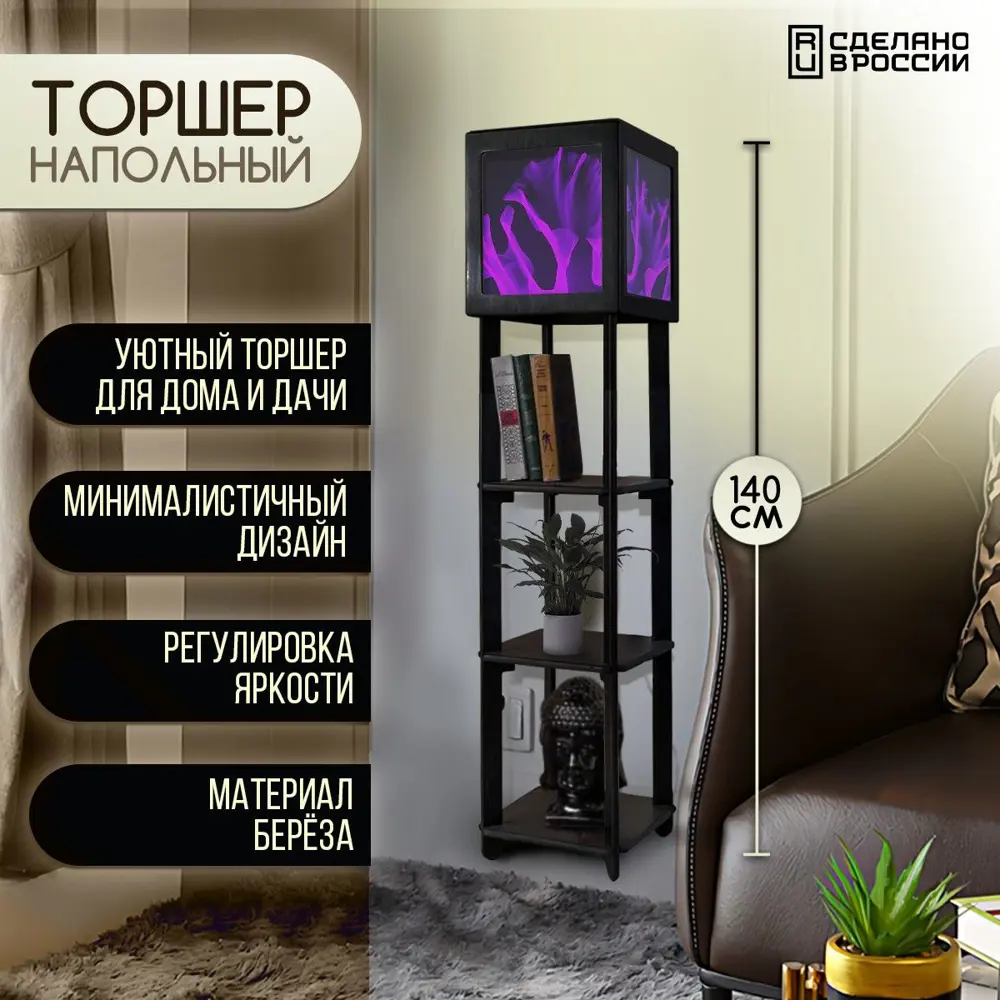 Торшер Бруталити TORSHER-SQ-DI-260423-102 цвет черный ✳️ купить по цене  5190 ₽/шт. в Москве с доставкой в интернет-магазине Лемана ПРО (Леруа  Мерлен)