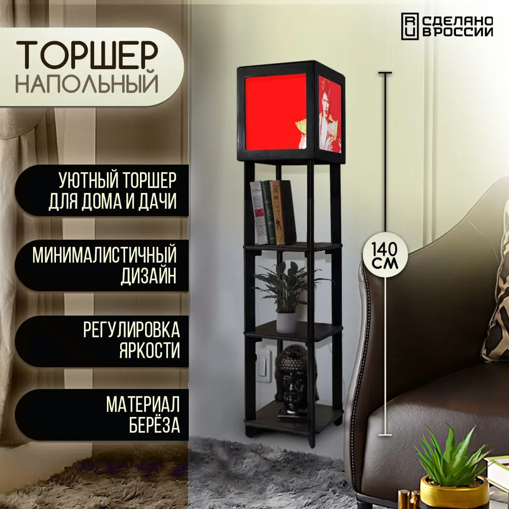 Торшер Бруталити TORSHER-SQ-DI-260423-111 цвет черный ✳️ купить по цене  5190 ₽/шт. в Тольятти с доставкой в интернет-магазине Леруа Мерлен