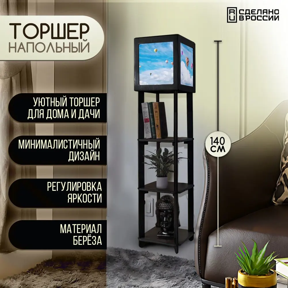 Торшер Бруталити TORSHER-SQ-ALM-260423-011 цвет черный ✳️ купить по цене  5190 ₽/шт. в Смоленске с доставкой в интернет-магазине Лемана ПРО (Леруа  Мерлен)