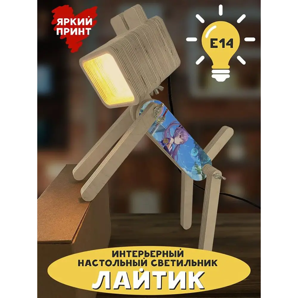 Настольная лампа Бруталити Arthur dog игры - 1201  Sobakalampa-og-121022-0353 цвет коричневый ✳️ купить по цене 2290 ₽/шт. в  Ульяновске с доставкой в интернет-магазине Леруа Мерлен