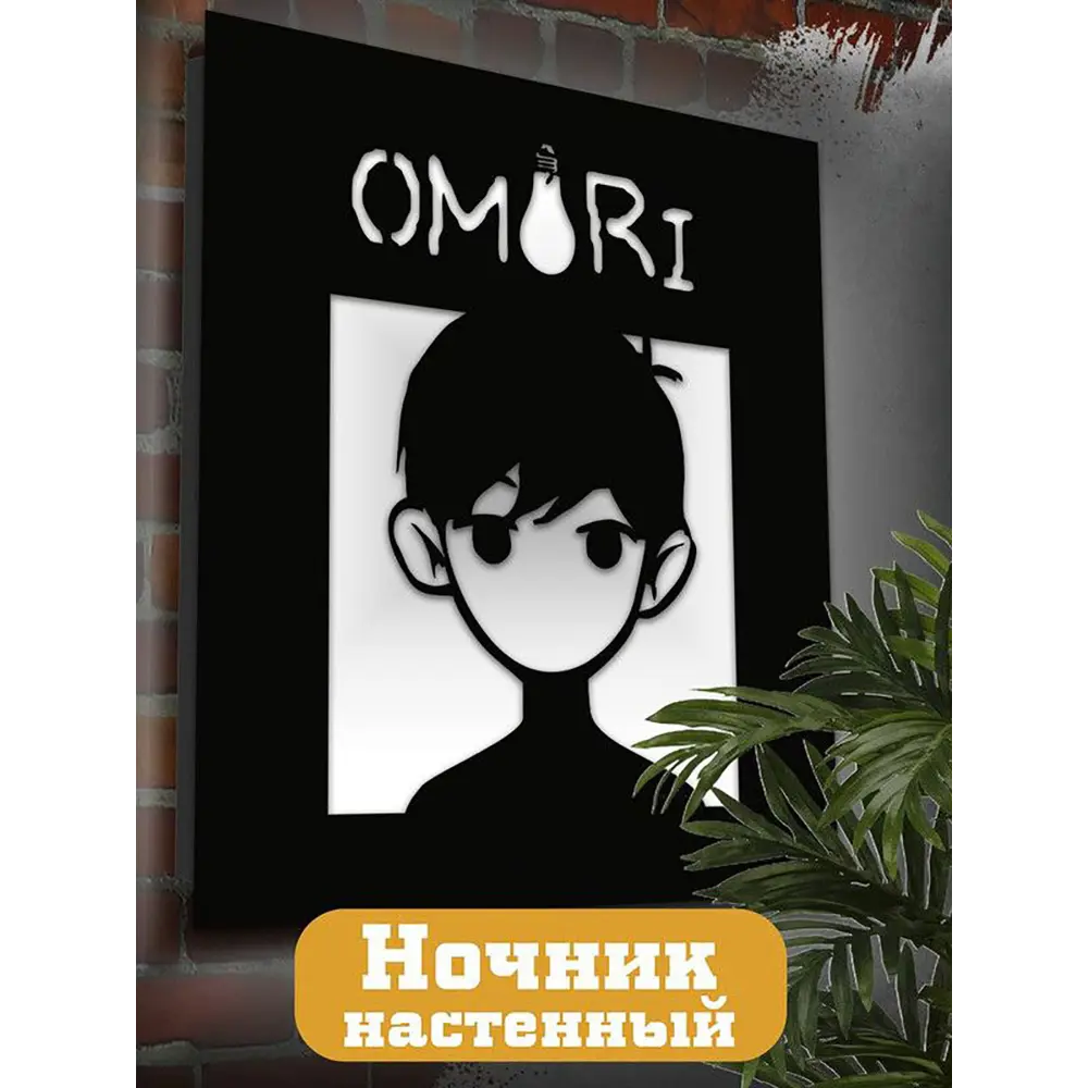 Панно настенное с подсветкой светодиодное Бруталити Arthur panno игры omori  - 2441 холодный белый (голубой) свет цвет черный ✳️ купить по цене 2590  ₽/шт. в Москве с доставкой в интернет-магазине Леруа Мерлен