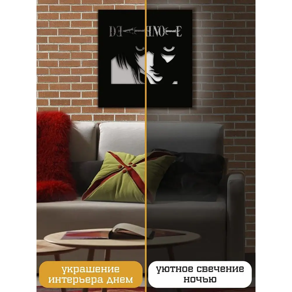 Панно настенное с подсветкой светодиодное Бруталити Arthur panno death note  аниме - 1382 холодный белый (голубой) свет цвет черный ✳️ купить по цене  2590 ₽/шт. в Рязани с доставкой в интернет-магазине Леруа Мерлен